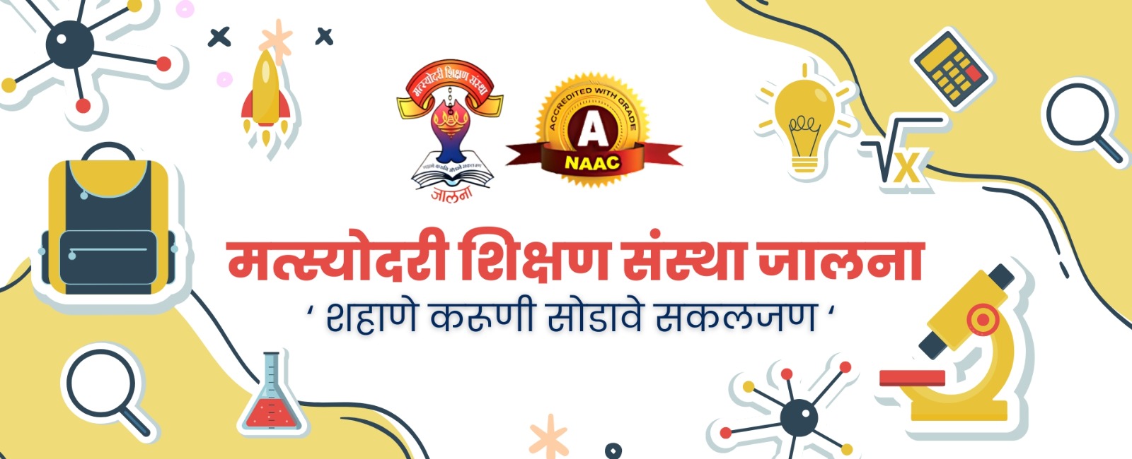 Matsyodari Shikshan Sanstha Jalna